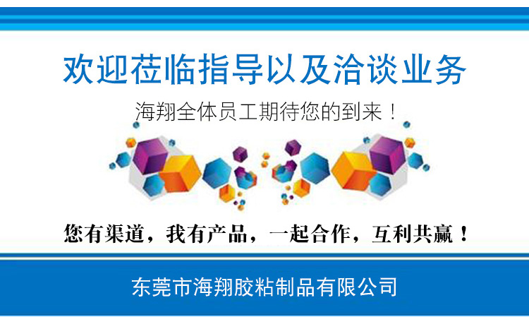 廠家現(xiàn)貨供應(yīng)婚慶展會(huì)地毯接縫合拼彩色膠帶防水強(qiáng)力 布基膠帶