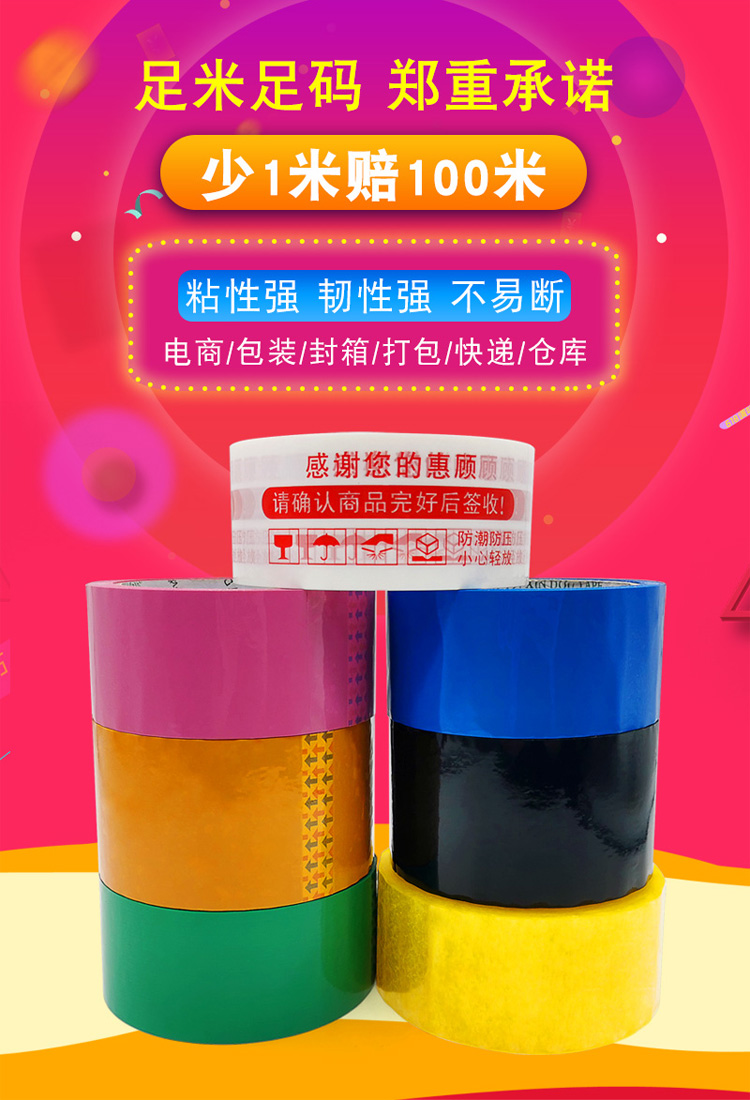 透明膠帶 封箱膠帶批發(fā)寬4.5*2.5封口打包快遞膠紙紙膠帶工廠批發(fā)