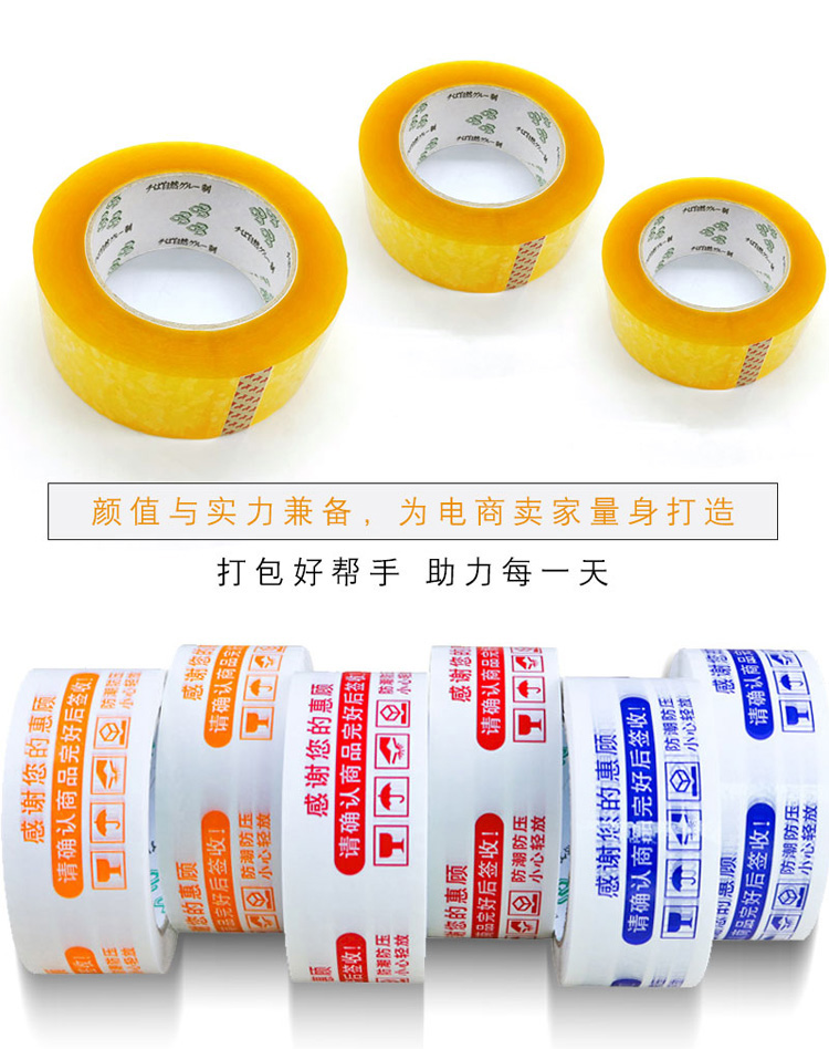 透明膠帶 封箱膠帶批發(fā)寬4.5*2.5封口打包快遞膠紙紙膠帶工廠批發(fā)