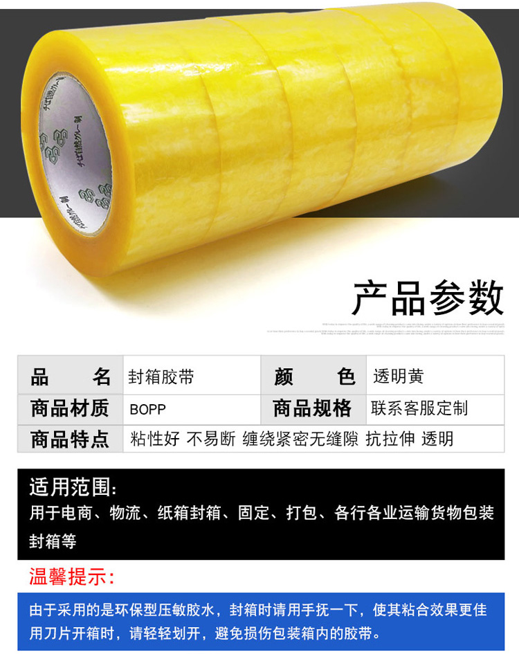 透明膠帶 封箱膠帶批發(fā)寬4.5*2.5封口打包快遞膠紙紙膠帶工廠批發(fā)