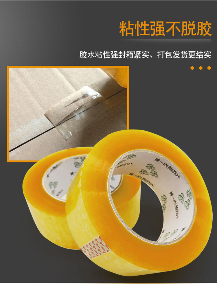 透明膠帶 封箱膠帶批發(fā)寬4.5*2.5封口打包快遞膠紙紙膠帶工廠批發(fā)