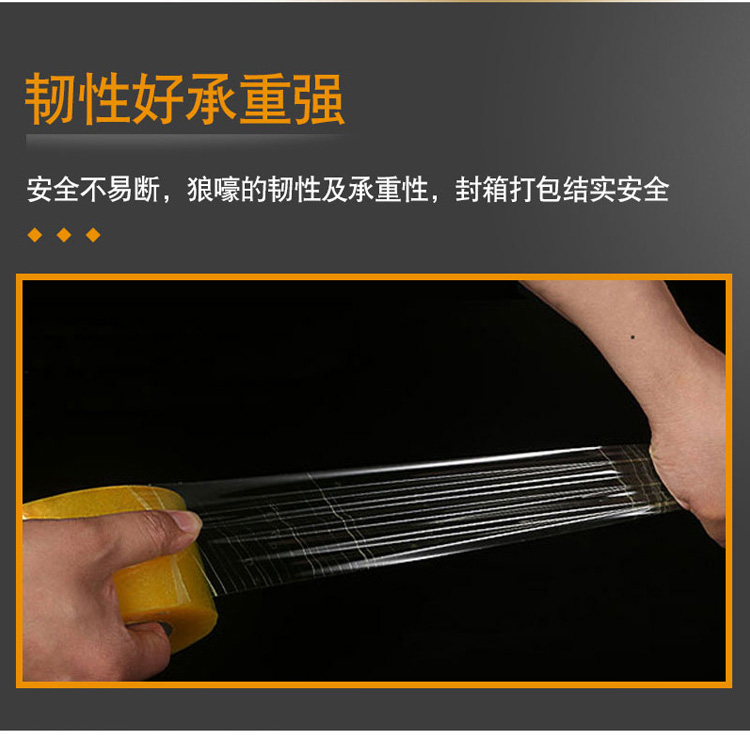 透明膠帶 封箱膠帶批發(fā)寬4.5*2.5封口打包快遞膠紙紙膠帶工廠批發(fā)