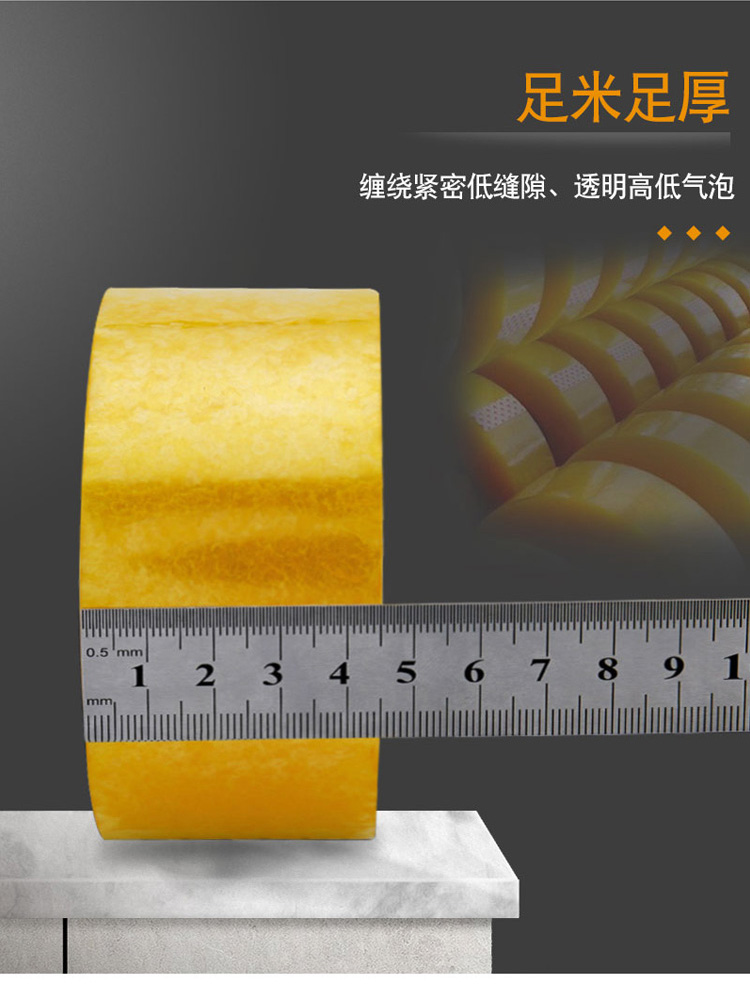 透明膠帶 封箱膠帶批發(fā)寬4.5*2.5封口打包快遞膠紙紙膠帶工廠批發(fā)