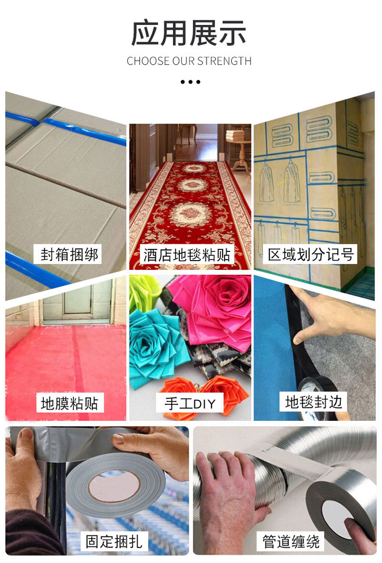 海翔之星布基膠帶
