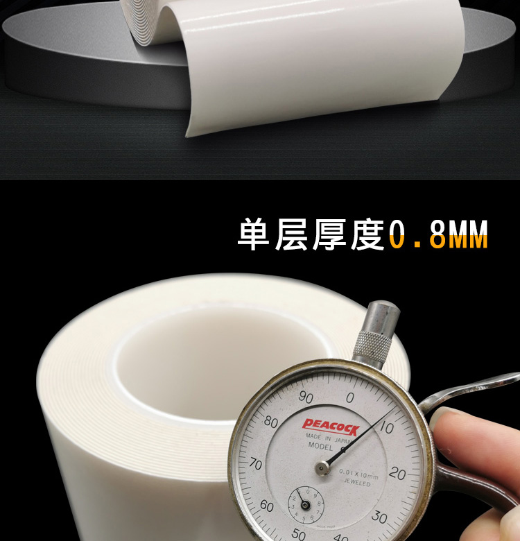 海翔之星可移除泡棉膠帶高粘可易不殘膠可反復(fù)多次使用