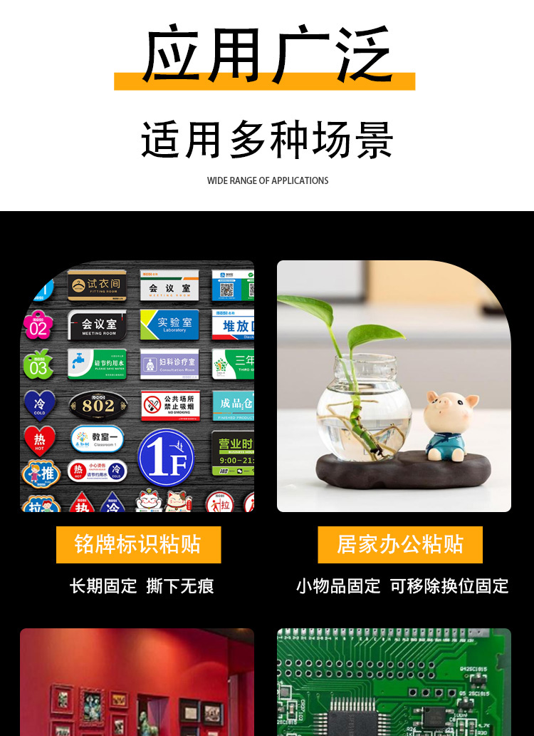 海翔之星可移除泡棉膠帶高粘可易不殘膠可反復(fù)多次使用