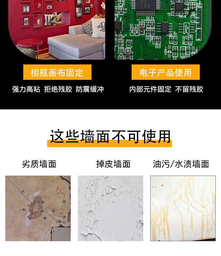 海翔之星可移除泡棉膠帶高粘可易不殘膠可反復(fù)多次使用
