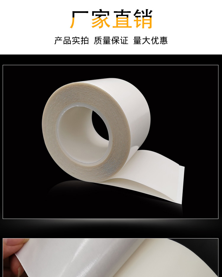 海翔之星可移除泡棉膠帶高粘可易不殘膠可反復(fù)多次使用