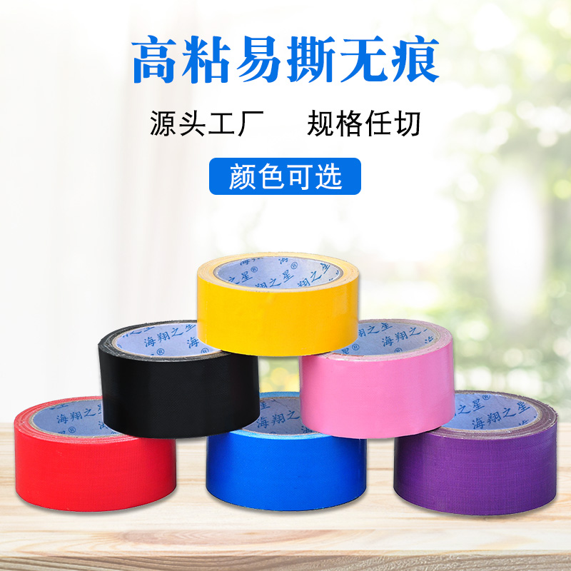布基膠帶52.jpg