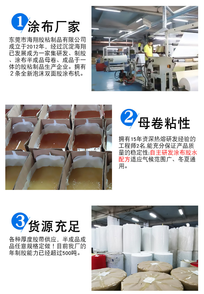 海翔之星可移除泡棉膠帶高粘可易不殘膠可反復(fù)多次使用
