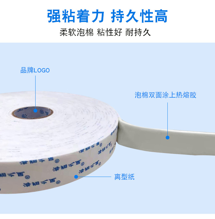 海翔之星泡棉雙面膠