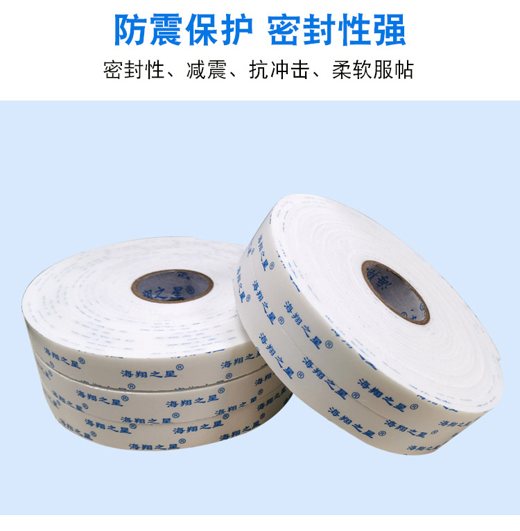 廣告泡棉雙面膠