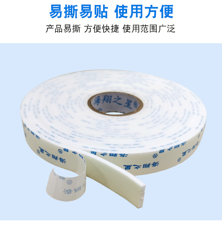 廣告泡棉雙面膠