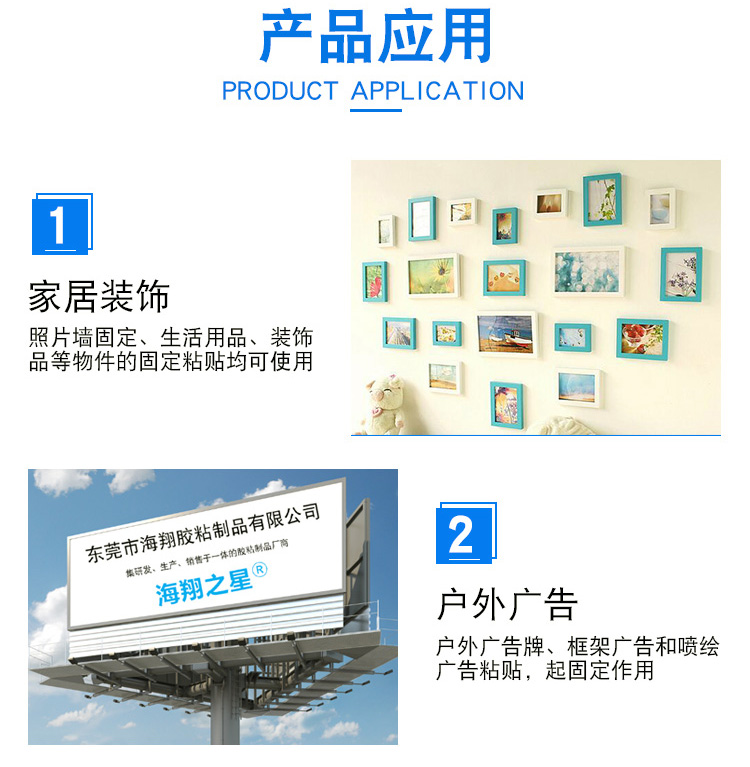 廣告泡棉雙面膠