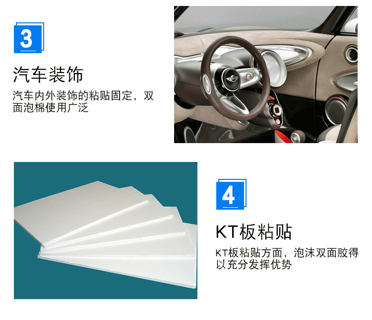 廣告泡棉雙面膠