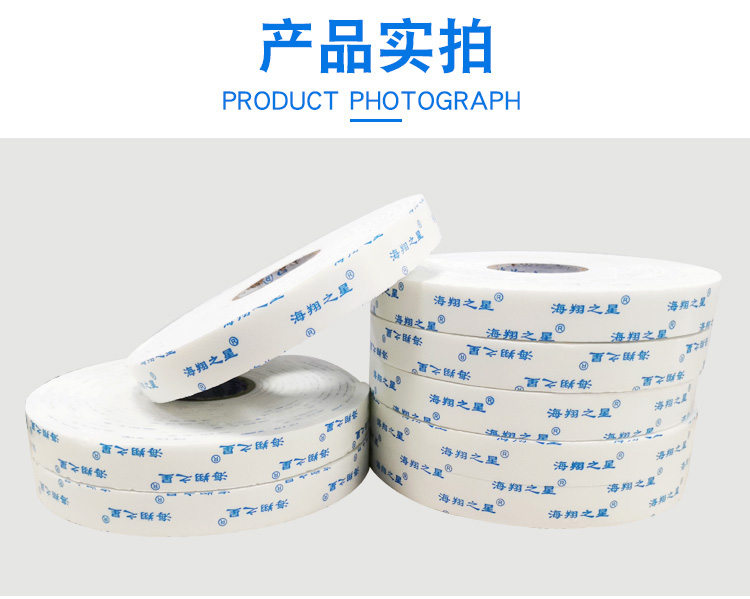 廣告泡棉雙面膠