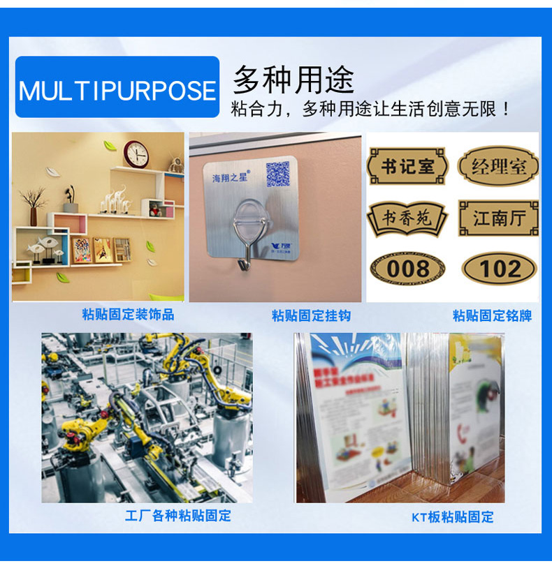 海翔之星泡棉膠帶高粘、保持力強