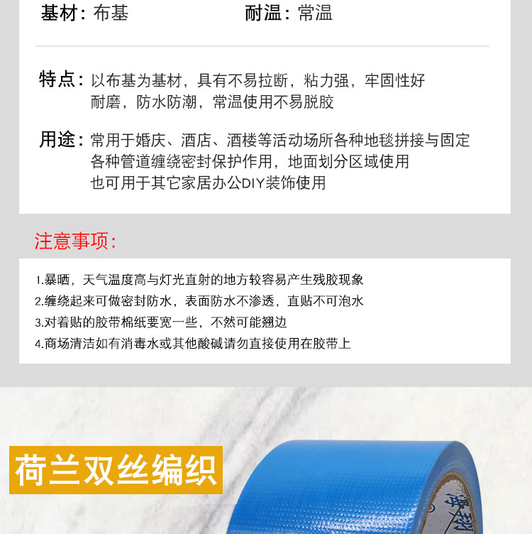 高粘不殘膠布基膠帶