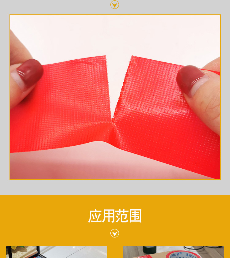高粘不殘膠布基膠帶