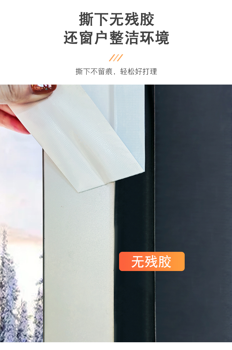 海翔之星門窗縫隙專用密封防風膠帶