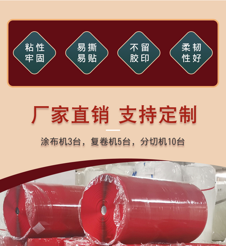 春聯(lián)雙面貼