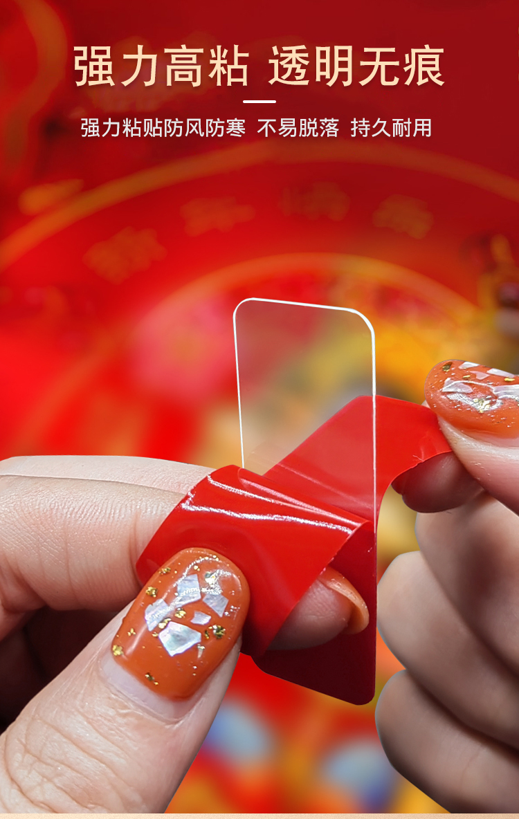 春聯(lián)雙面貼
