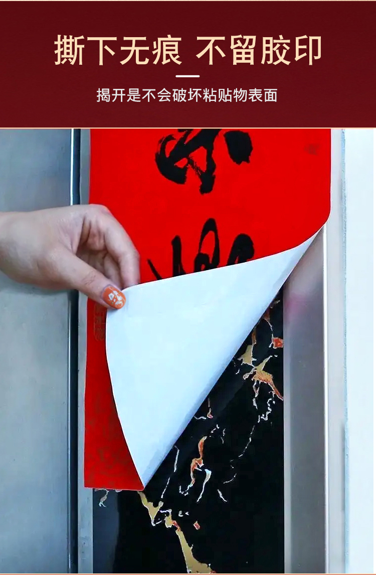 春聯(lián)雙面貼