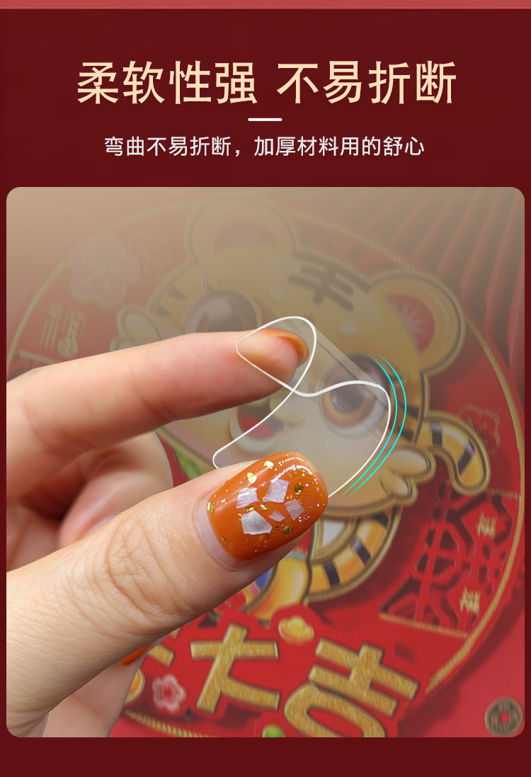 春聯(lián)雙面貼