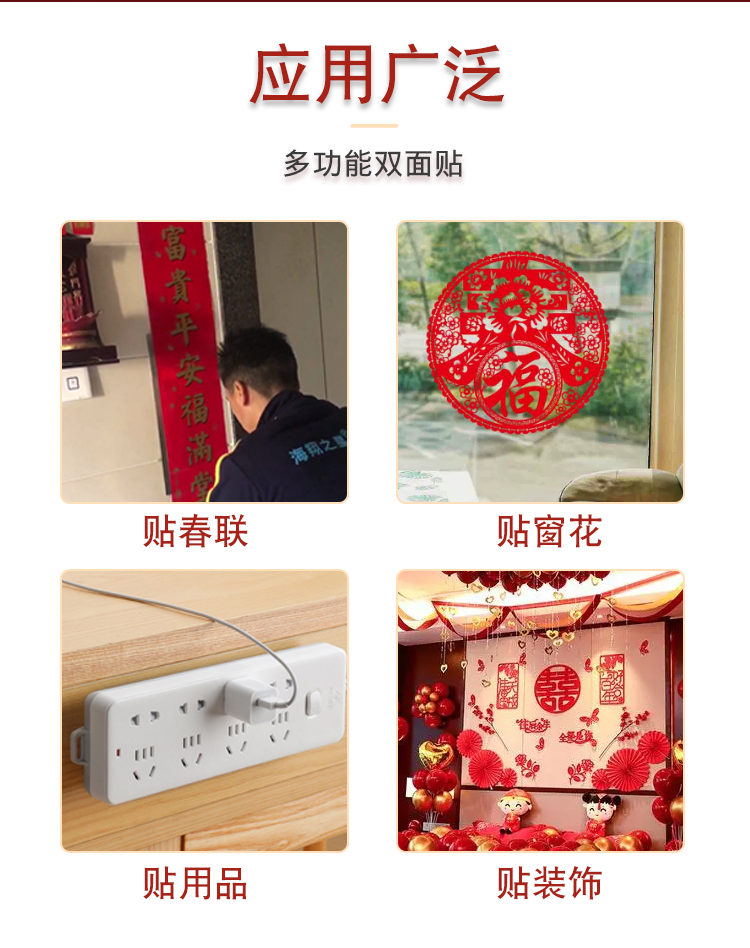 春聯(lián)雙面貼