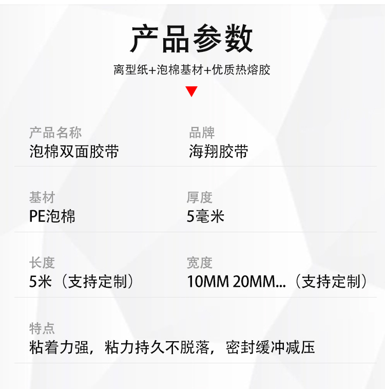 泡棉雙面膠