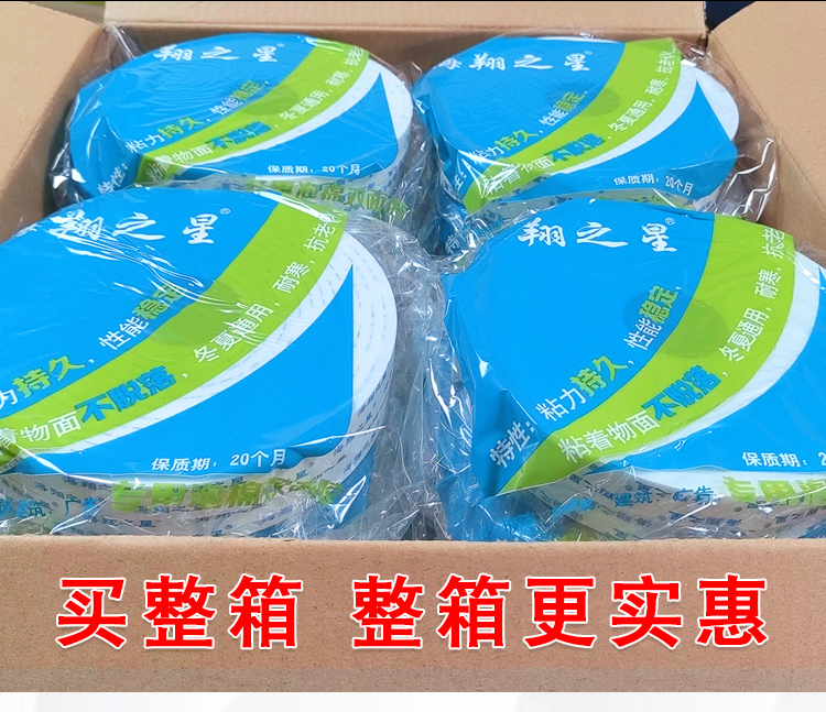 泡棉雙面膠