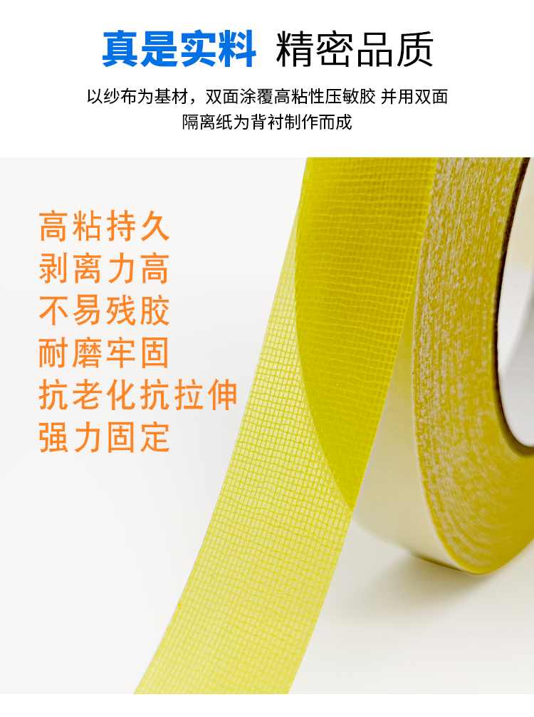 黃膠地毯雙面膠