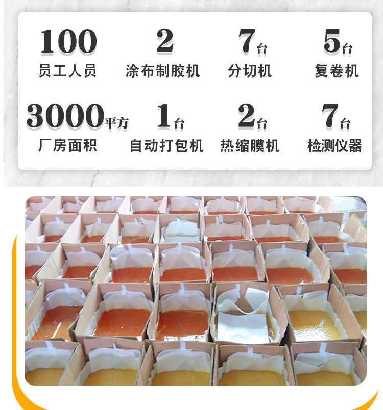地毯雙面膠
