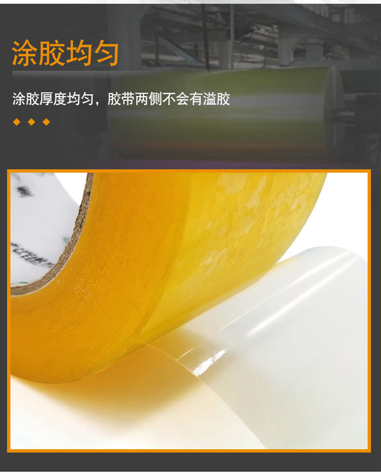 封箱膠帶