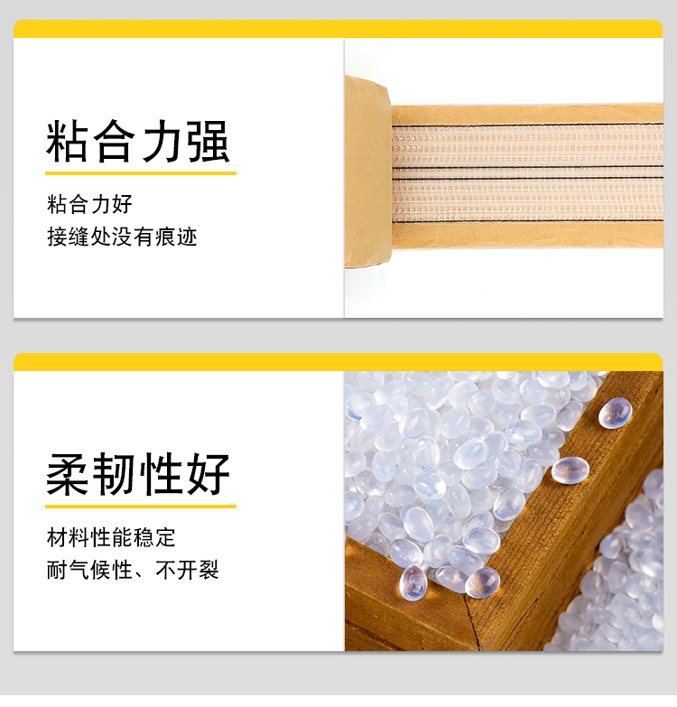 地毯專用燙帶