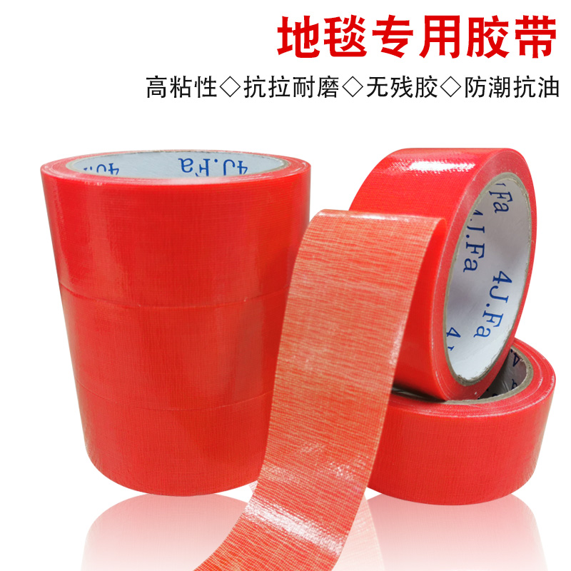 布基膠帶