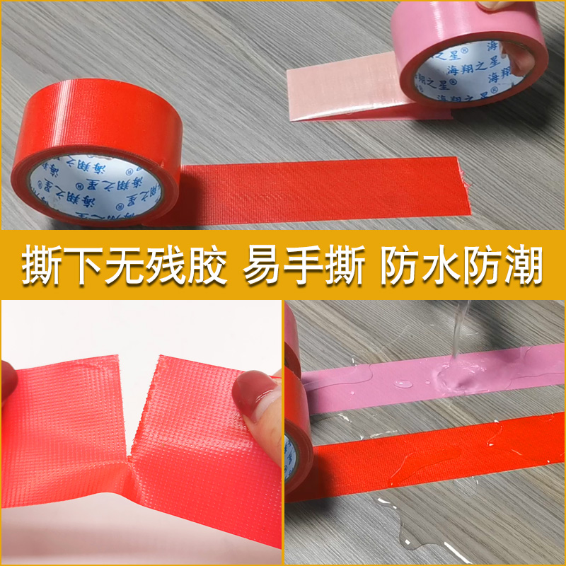 布基膠帶