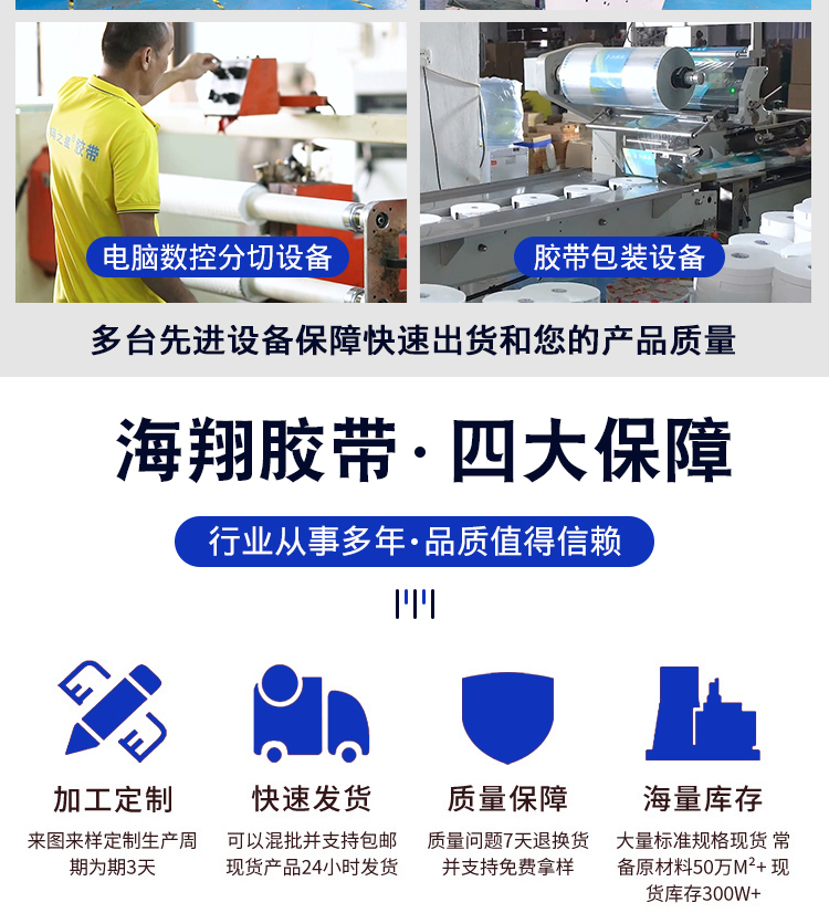 警示膠帶