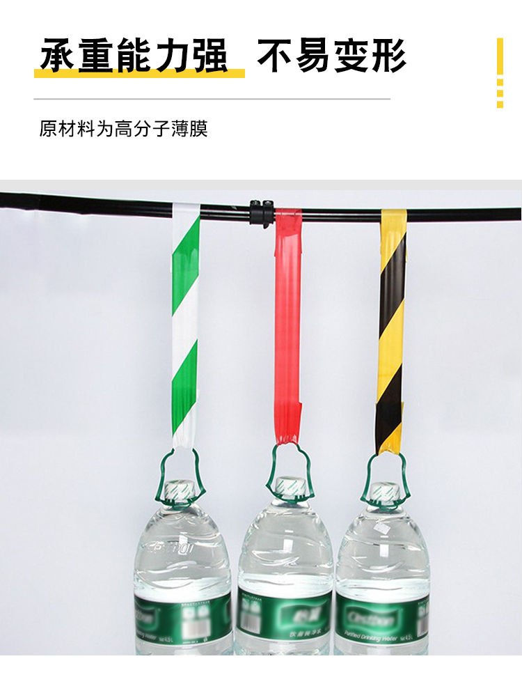 警示膠帶