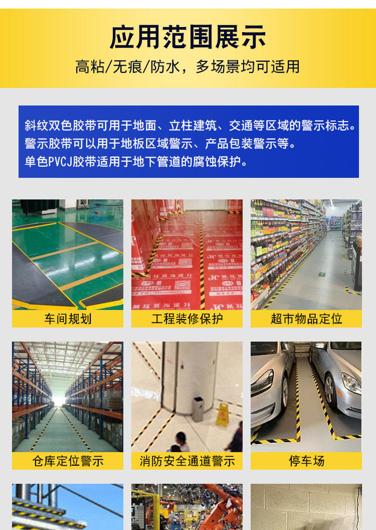 警示膠帶_11.jpg