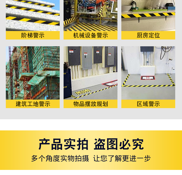 警示膠帶_12.jpg
