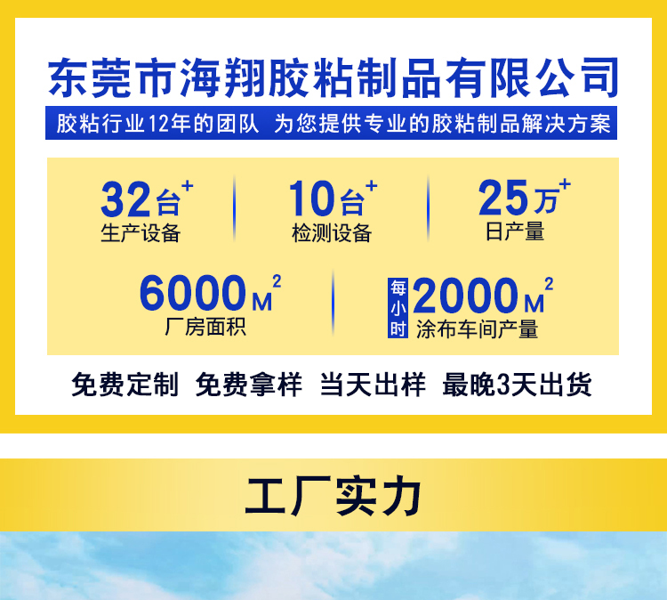 eva泡棉雙面膠