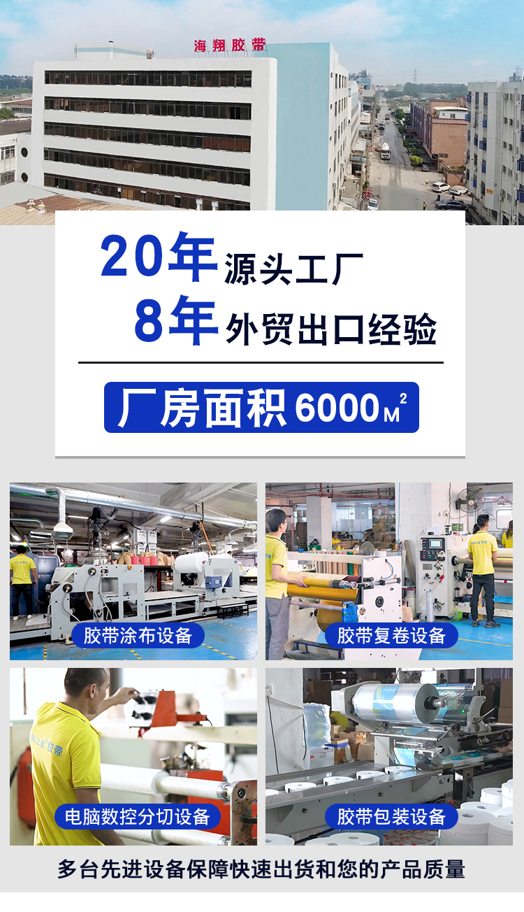 eva泡棉雙面膠