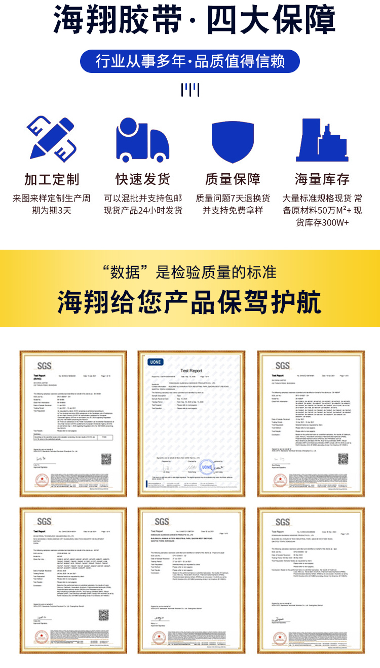 eva泡棉雙面膠
