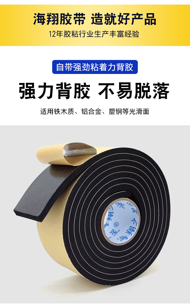 eva泡棉雙面膠