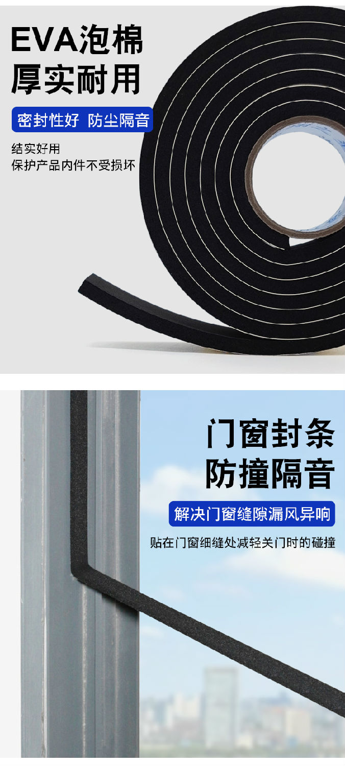 eva泡棉雙面膠