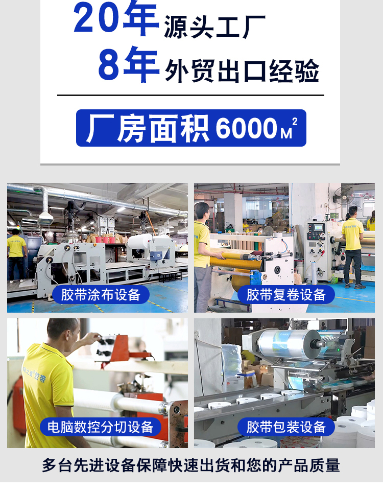 PE泡棉雙面膠