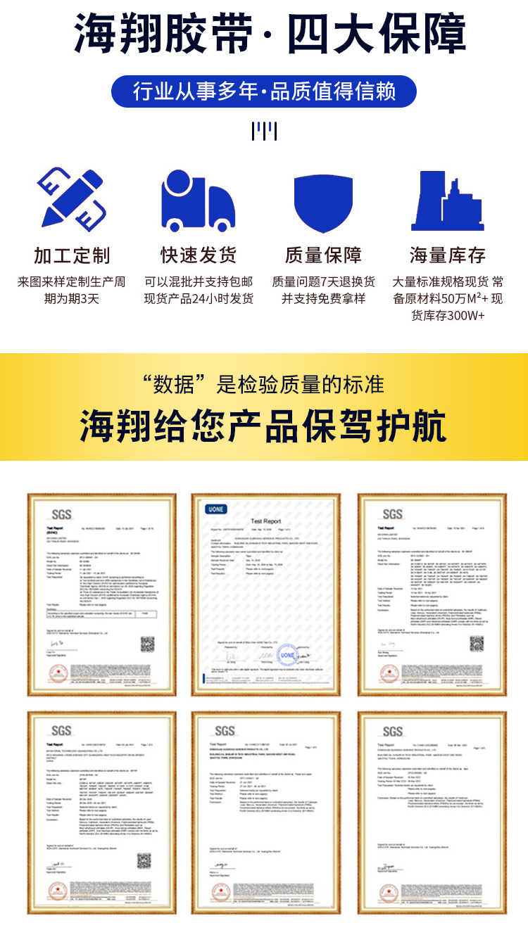 PE泡棉雙面膠