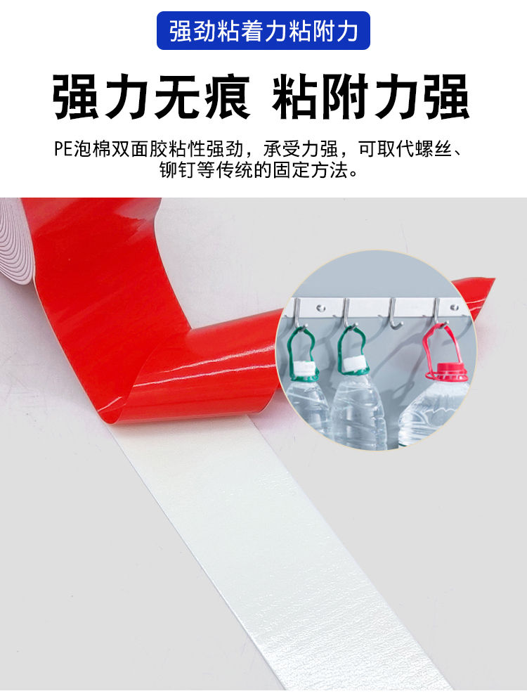 PE泡棉雙面膠