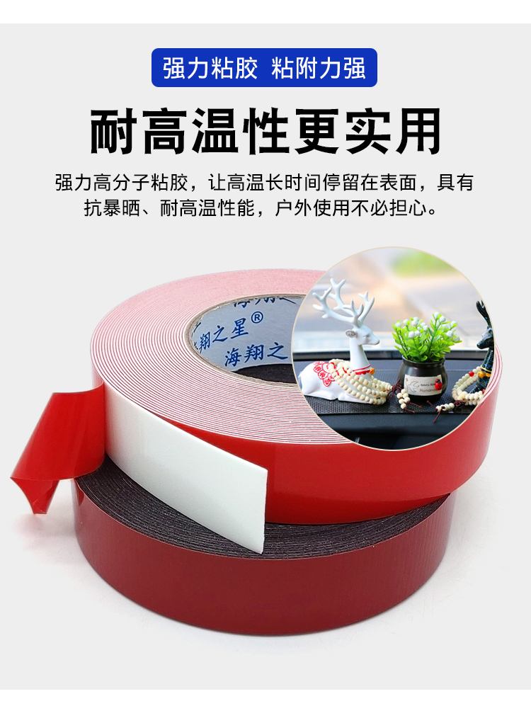 PE泡棉雙面膠